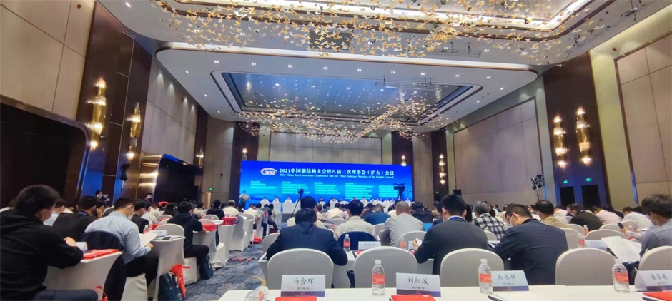 清露金华荣获中国钢结构大会两项科技创新奖，多位技术骨干获奖