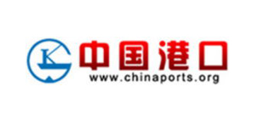 中国港口协会